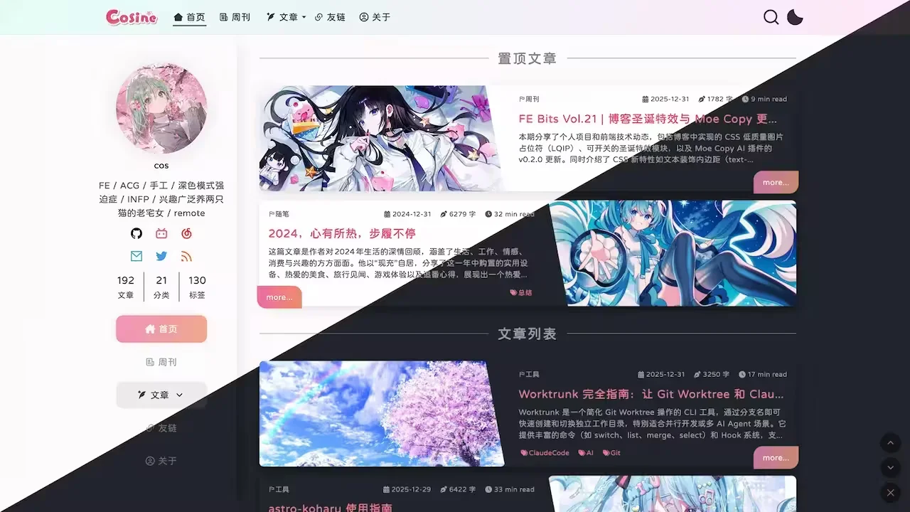 5 个值得收藏的 Astro 博客主题